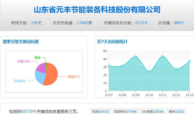 渣庫熟料倉案例